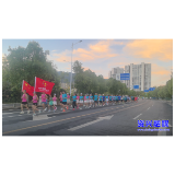 全市职工长期公益健康跑活动启动