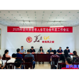 市老年人体协助力全民健身