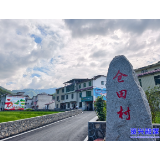 聚焦灾后重建·看变化  ▏八面山瑶族乡仓田村：干群齐心  共绘同心村寨