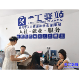 唐洞街道：零工“小驿站” 托起大民生