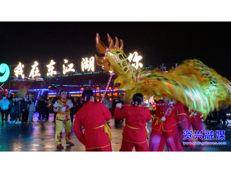 新春“资”味 | 东江花月夜：龙腾狮跃闹新春 夜游点燃文旅热
