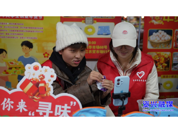 返乡大学生“青春助农”：线上线下齐发力 共推家乡土特产