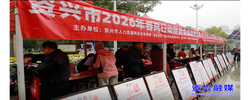 春风送岗暖人心 我市举办2026年春风行动暨就业援助季招聘会