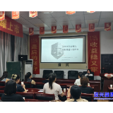 我市举办女企业家社保工伤及雇主责任险专题培训