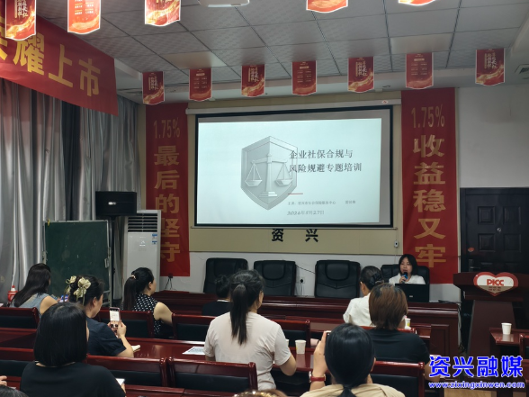 我市举办女企业家社保工伤及雇主责任险专题培训