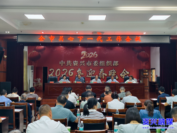 我市召开关心下一代工作暨市关工委成员单位联席会议