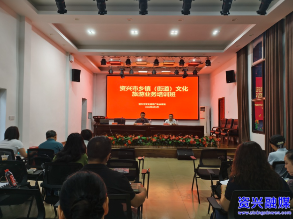我市开展文化旅游业务专项培训