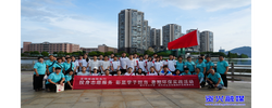 “志愿红”守护“生态绿” 我市开展暑期生态环保社会实践活动