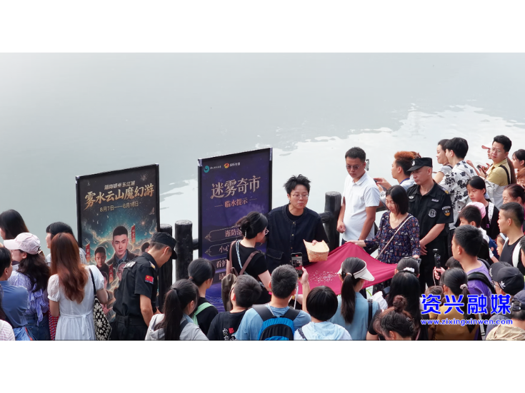 当好东道主 办好旅发会丨“梦幻+奇幻”  雾漫小东江首迎“魔术秀”
