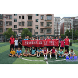 借力“湘超”热潮!龙头社区“社超”点燃青少年绿茵梦