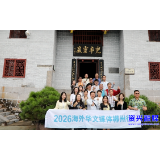 当好东道主 办好旅发会丨海外华文媒体走进资兴 品读东江湖山水人文魅力 