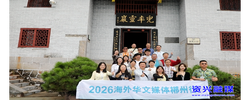 当好东道主 办好旅发会丨海外华文媒体走进资兴 品读东江湖山水人文魅力 