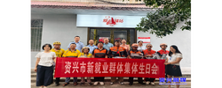 爱心驿站集体生日会情暖新就业群体