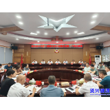政协资兴市第十届委员会常务委员会第二十四次会议召开