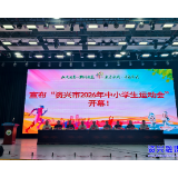 “奔跑吧•少年”2026年资兴市中小学生运动会开幕