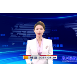 《资兴新闻》20240529期19:35首播