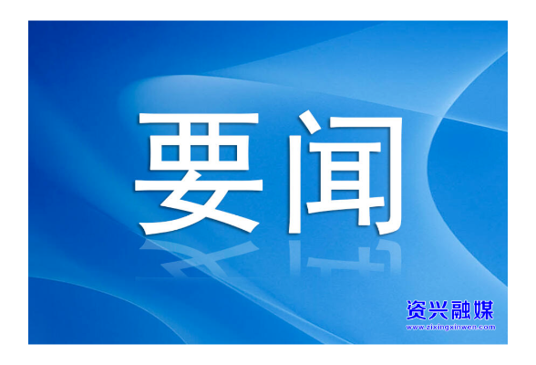 好评中国丨厉行节约“紧”到底 民生答卷“实”起来