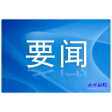 “旅发大会”视评②：在古城新韵中共赴“江湖之约”