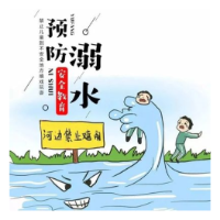 防溺水重要提醒，师生家长请收好