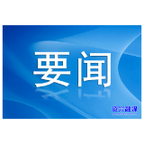 好评中国丨践行“减盐减油”行动 为全民健康筑牢防线