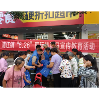 清江镇：强化禁毒宣传  守护“无毒家园”