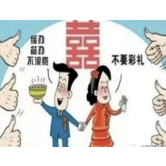 新时代婚育观 促进家庭和谐