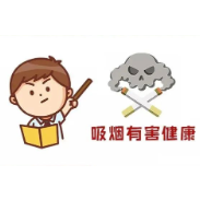 一图读懂吸烟危害