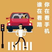 这组交通安全漫画值得收藏！