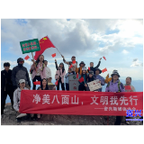 市新媒体协会开展环保公益活动