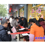  墨香沁润迎新年