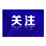 普法讲堂 | 一起来学习《未成年人保护法》