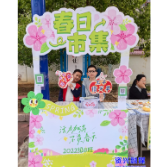 市二完小开展“跳蚤市场”爱心义卖活动