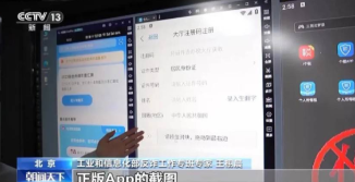 “专业人员帮忙多退税”？别信！专家拆解仿冒个税App诈骗套路