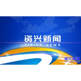市委机构编制委员会2025年第四次会议召开