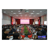 集思广益谋发展 凝心聚力绘蓝图