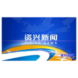 市委常委会召开2026年第2次会议