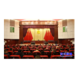 全市领导干部大会召开