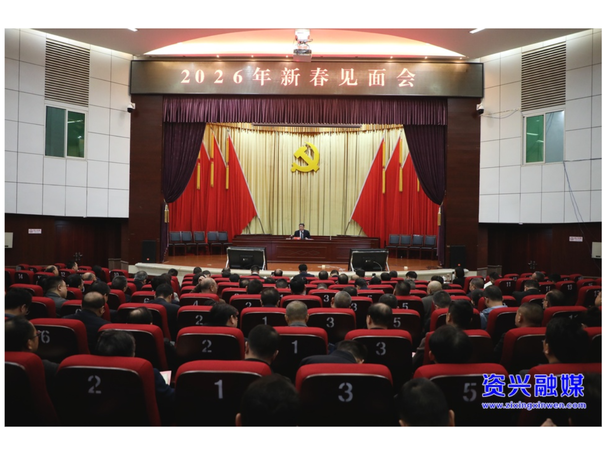 踔厉奋发 勇毅前行 为实现全年目标任务开好局起好步