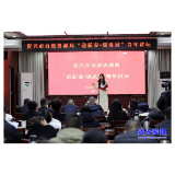 市自然资源局举行“迎新春 谋发展”青年讲坛活动