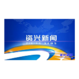 市政府第64次常务会议召开