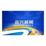 市委常委会召开2026年第13次会议