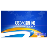 市委常委会召开2026年第16次会议