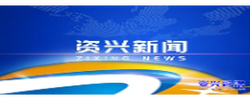 市委常委会召开2026年第22次会议