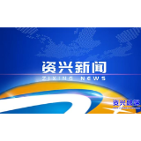 市委常委会召开2026年第22次会议