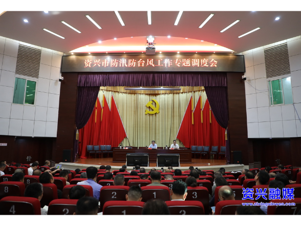 严阵以待 严密防范 全力以赴打赢防汛防台风攻坚战