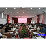 统一思想 凝聚共识 加压奋进 奋力谱写资兴高质量发展新篇章