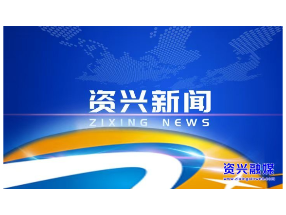 市委理论学习中心组开展2026年第8次集体学习