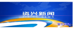 市委理论学习中心组开展2026年第8次集体学习