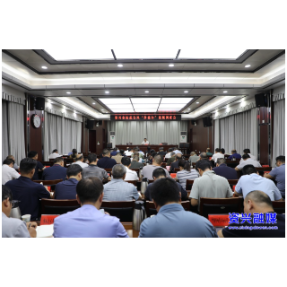 我市召开防范台风“沙德尔”视频调度会