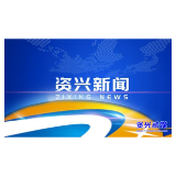 市委常委会召开2026年第35次会议